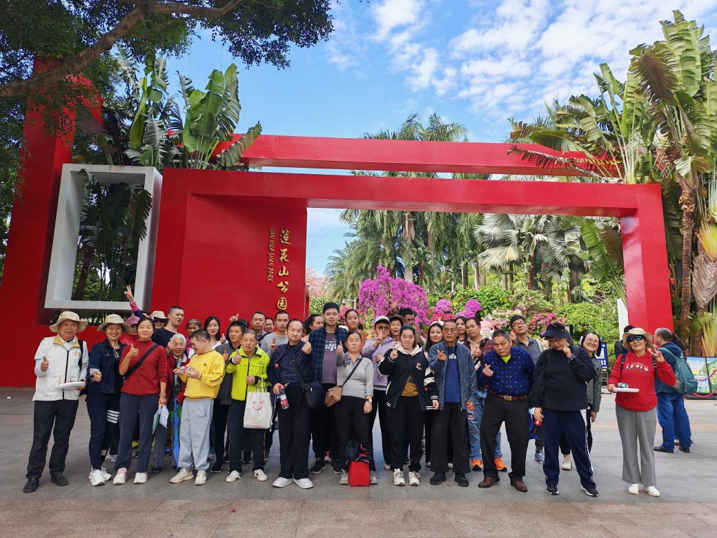 福田区残联开展残疾人户外拓展暖心活动