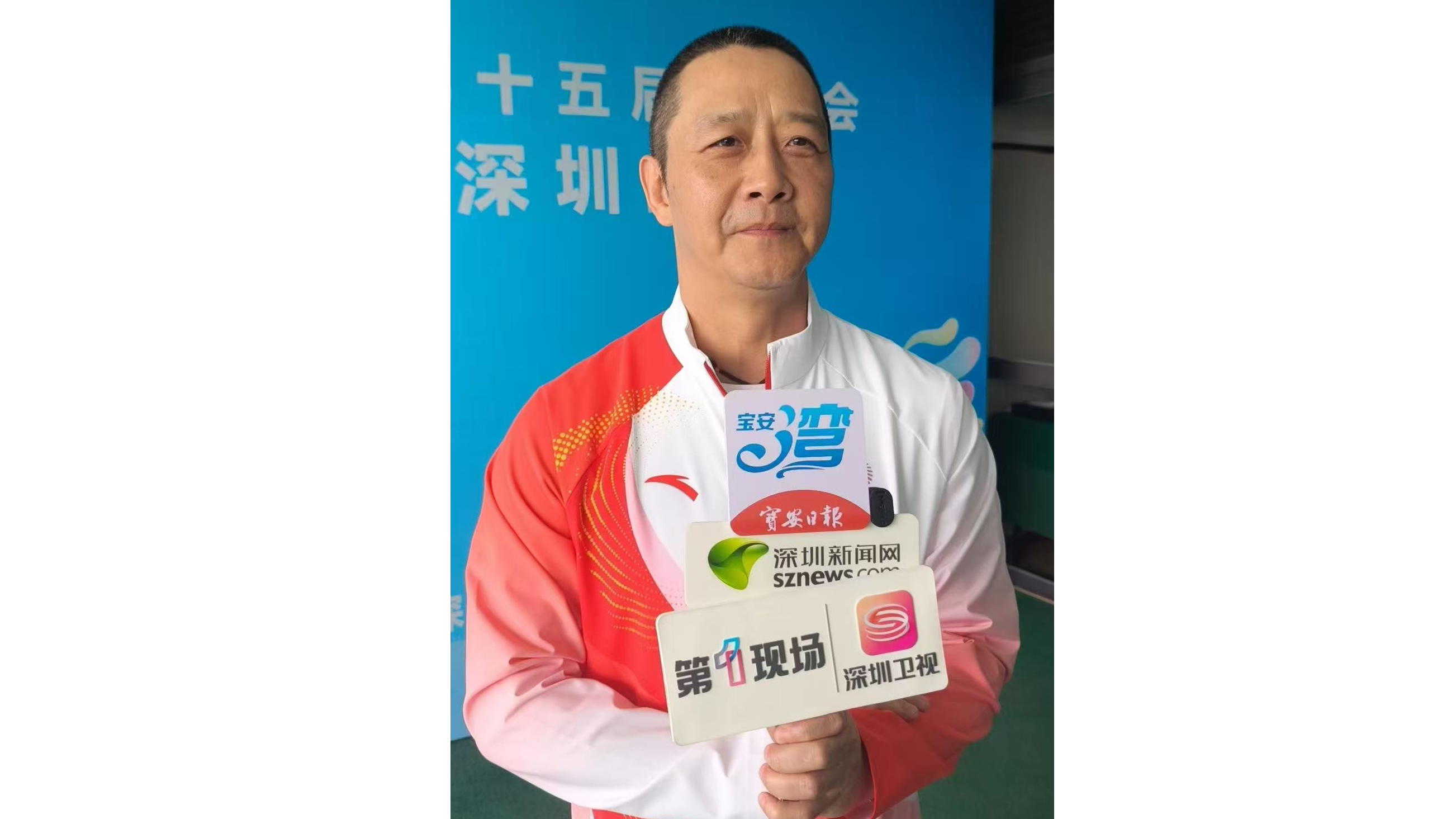 十五运会火炬传递前感言｜沈晨：让全运闭幕式在宝安“星辰大海”中闪耀