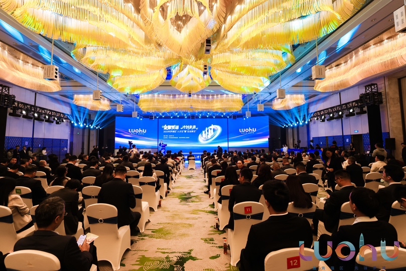 亿元支持、百万空间!罗湖“真金白银” 礼遇企业与人才