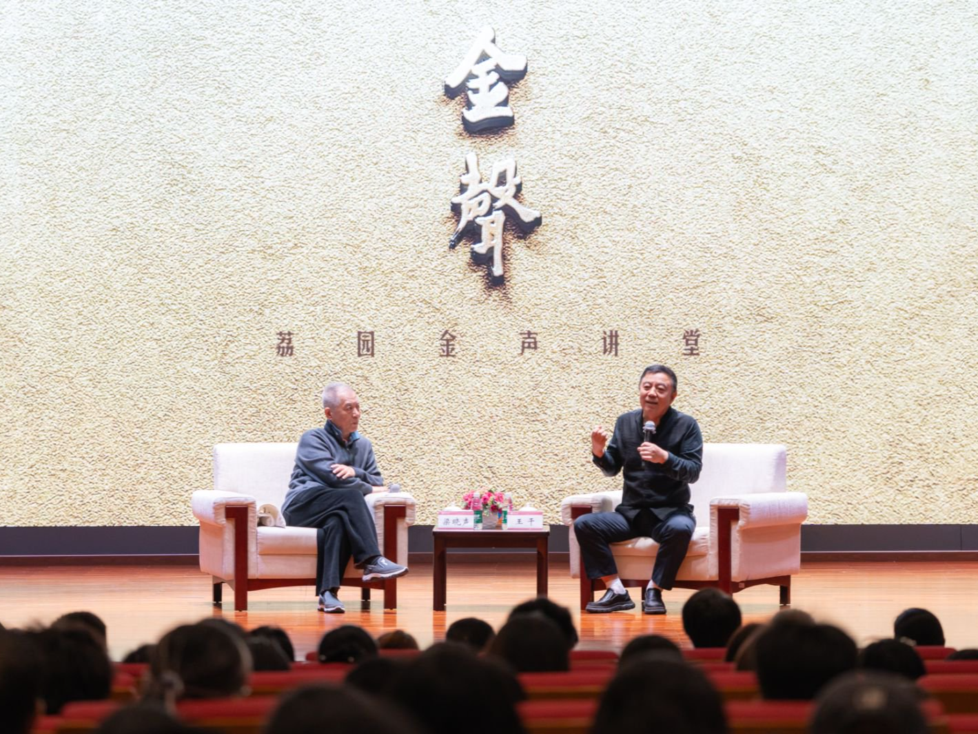 梁晓声、王干受聘为深大客座教授 解码“影视文学改编的创作密钥”