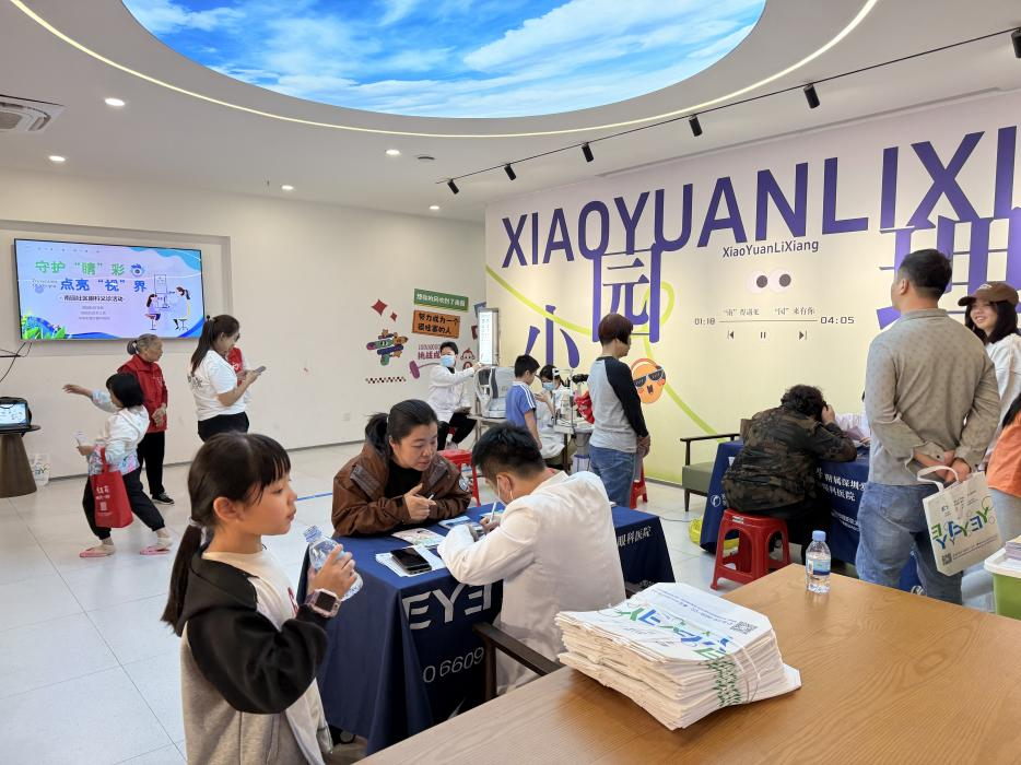 守护“睛”彩 点亮“视”界 南园街道南园社区联合爱尔眼科开展义诊活动