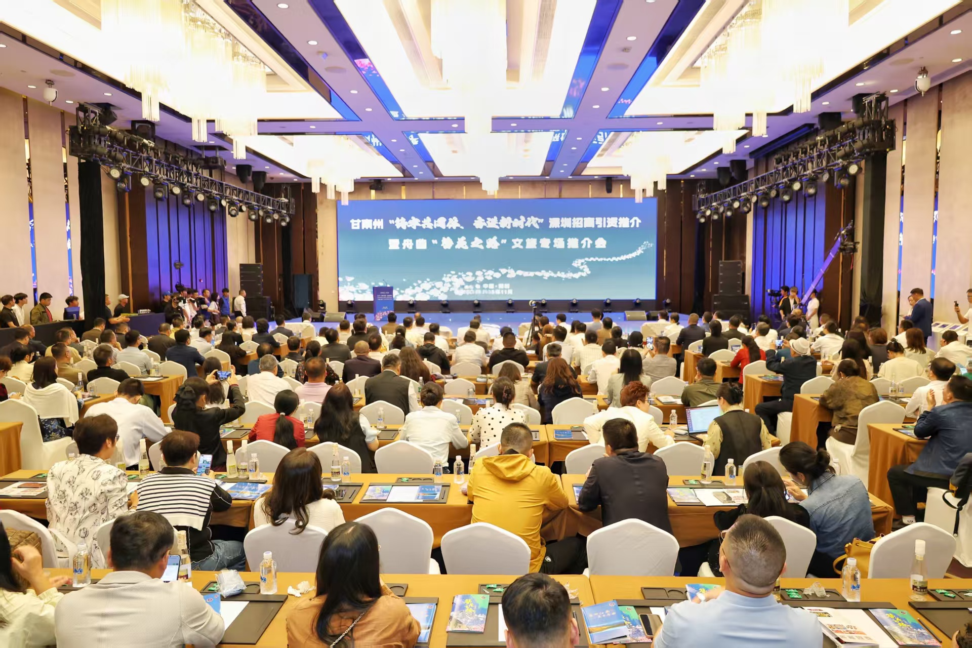 甘南州招商引资推介暨舟曲“簪花之路”文旅招商推介活动在深圳举行