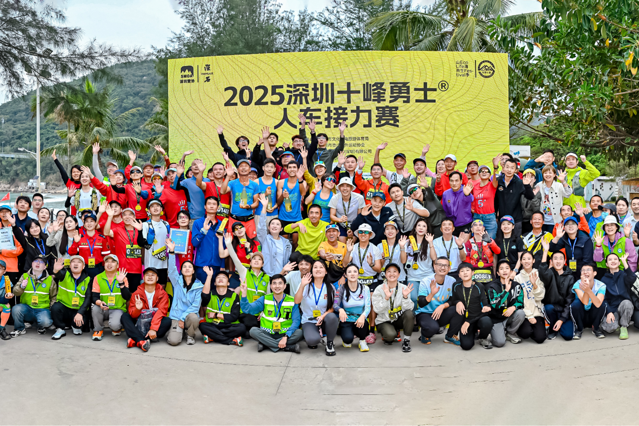 深圳十峰人车接力赛决出胜负,“山海共生”探索未来可能