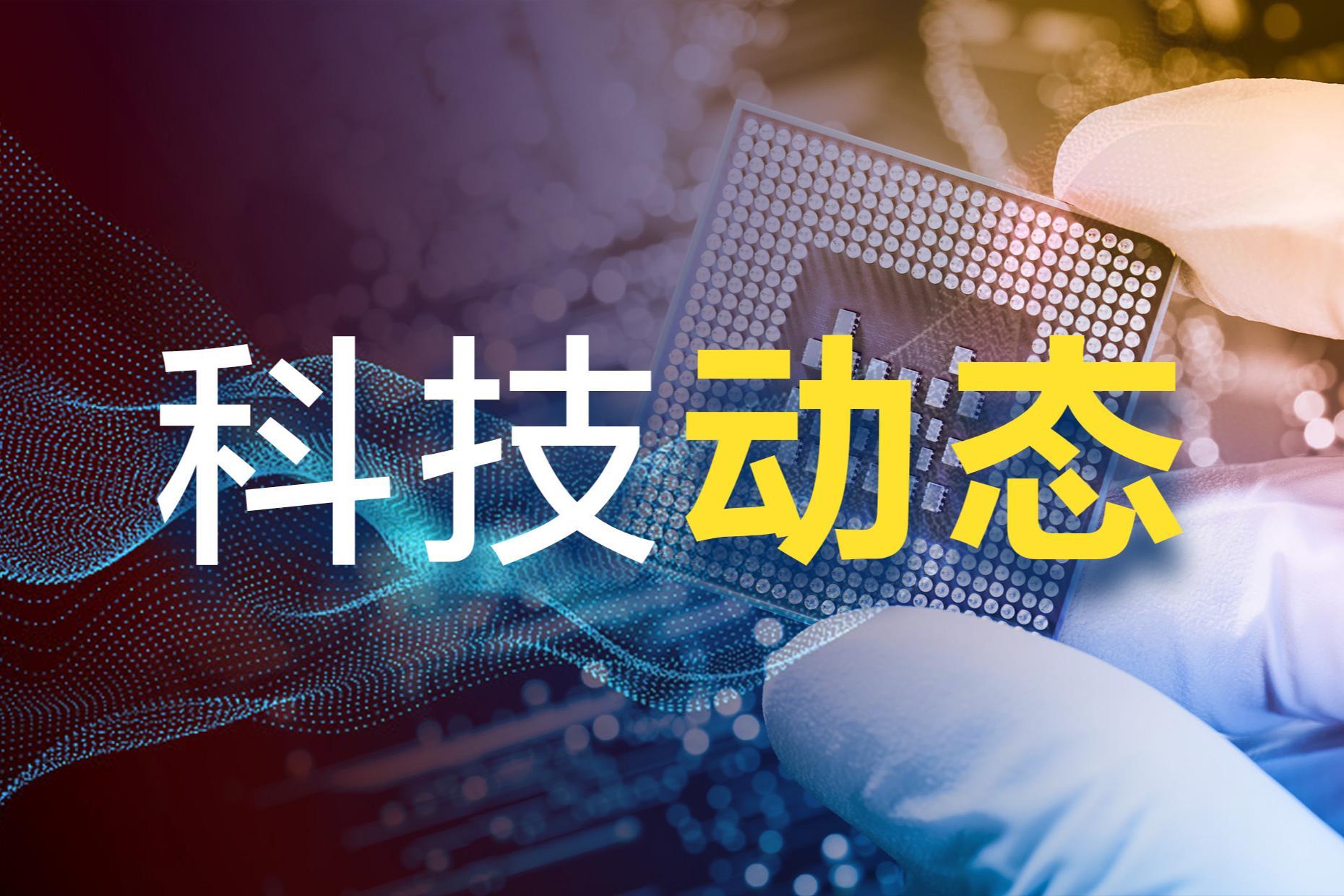 芯片领域大消息！英特尔、美光科技迎大利好