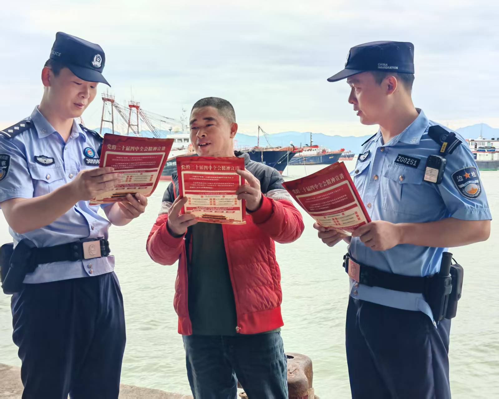 进码头、上船头！汕尾边检站靠前宣讲党的二十届四中全会精神