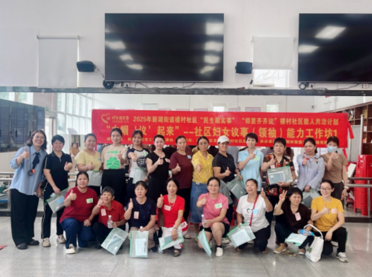 能人共治，新湖街道楼村社区“邻里齐齐议”议出治理新活力  