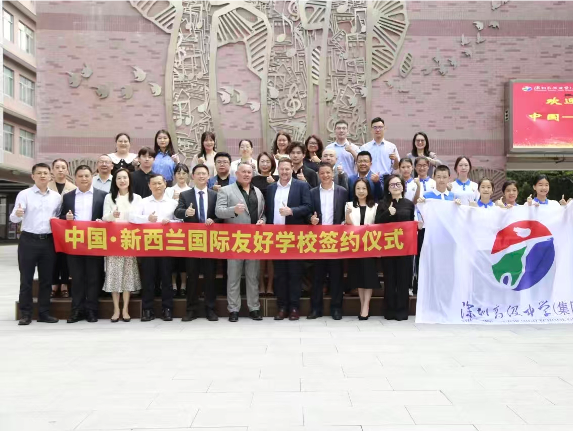 深圳五校与新西兰友校签约