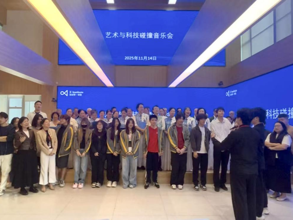 深圳零一学院携手南山西丽社区长青老龄大学举行“艺术与科技碰撞音乐会”