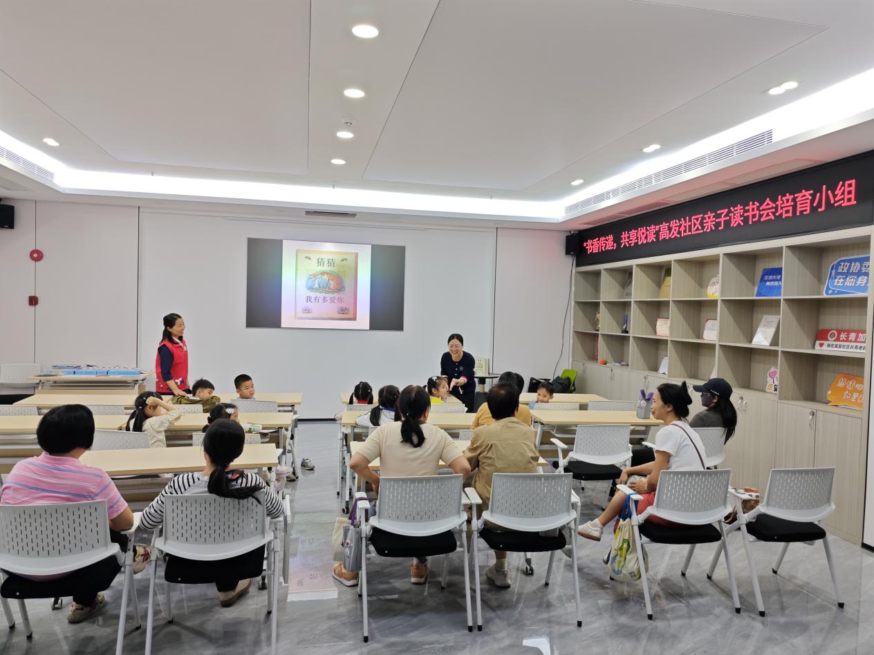 沙河街道高发社区开展“书香传递，共享悦读”主题亲子读书会活动