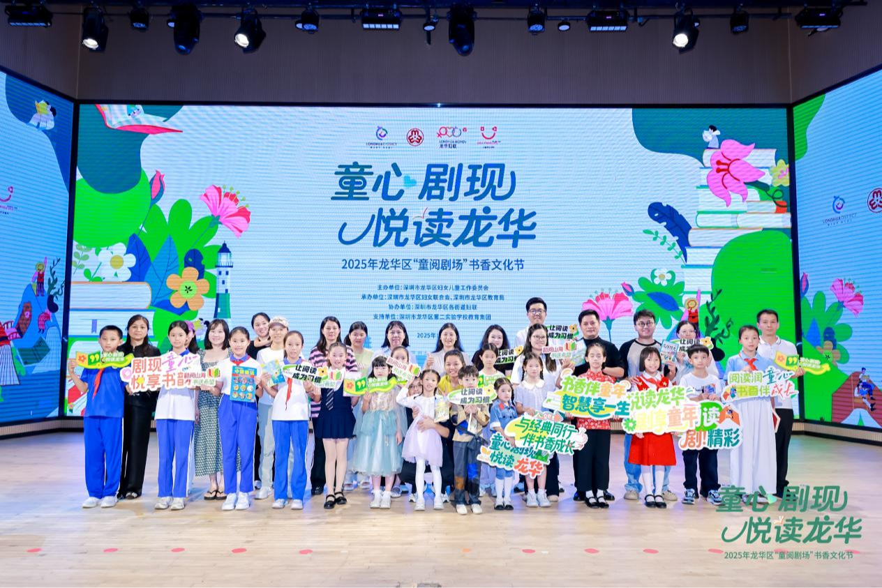 “童阅剧场”赋能营开营啦，小小领读人绽放阅读光芒