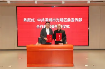 牵手领军大咖，光明“科技+文化”再升级！