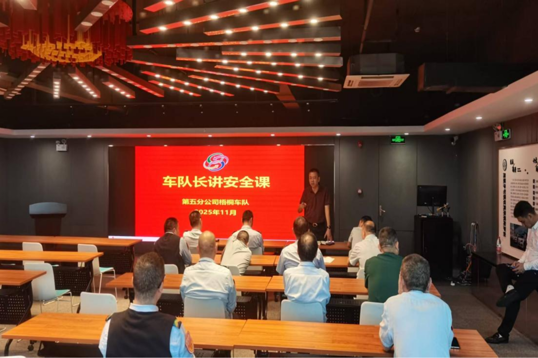 深巴梧桐车队年末“出招”：筑牢安全防线  守护市民出行