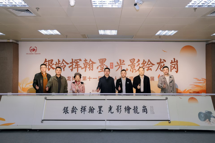 龙岗区第十一届老年人书画摄影作品展启幕