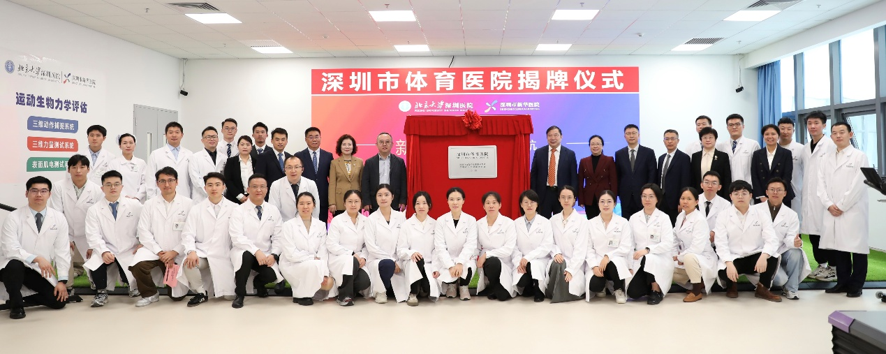 北大深圳医院运康中心荣获“全国群众体育先进单位”