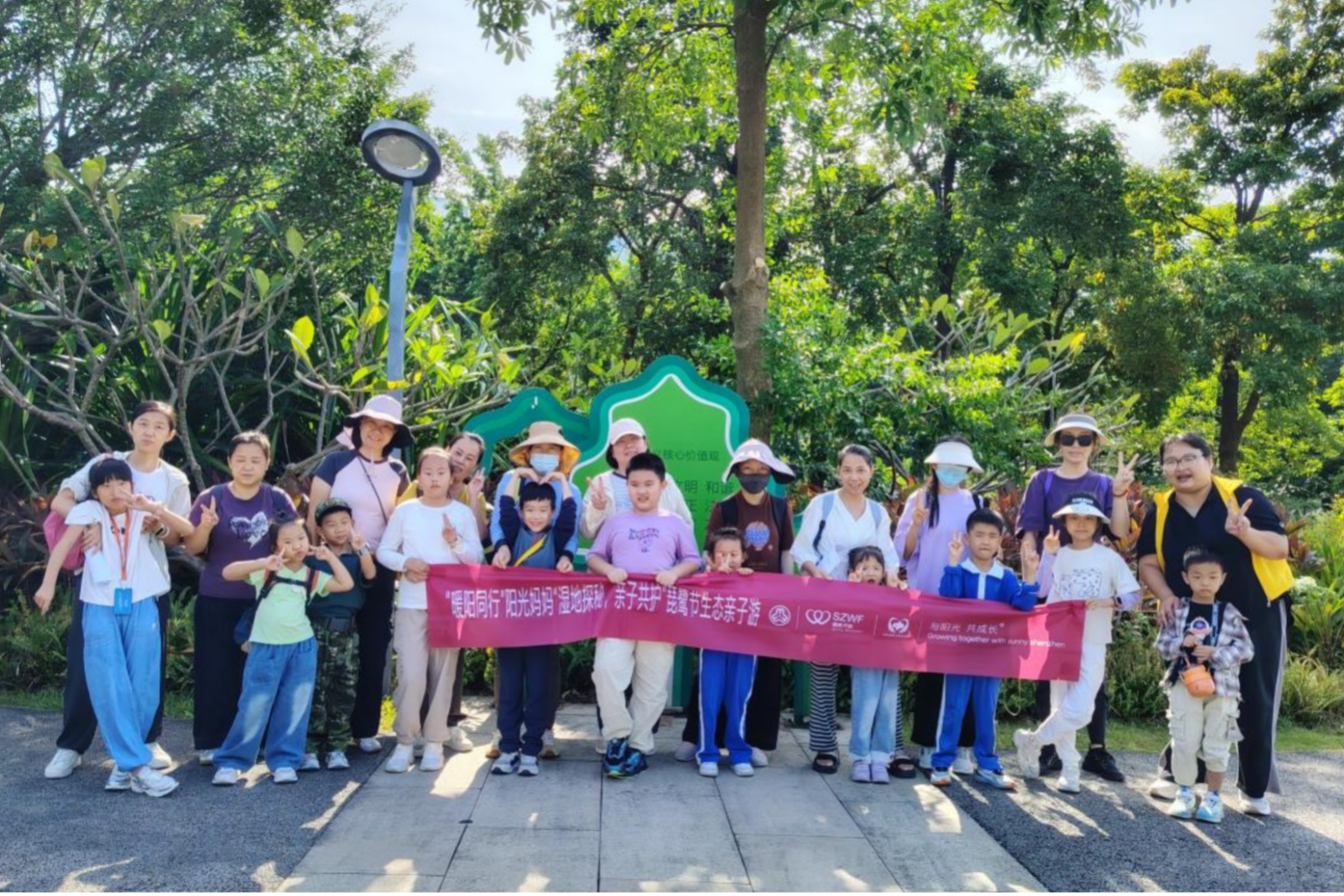 “暖阳同行”阳光妈妈琵鹭节生态亲子游欢乐落幕 ——科普与陪伴共绘湿地温情