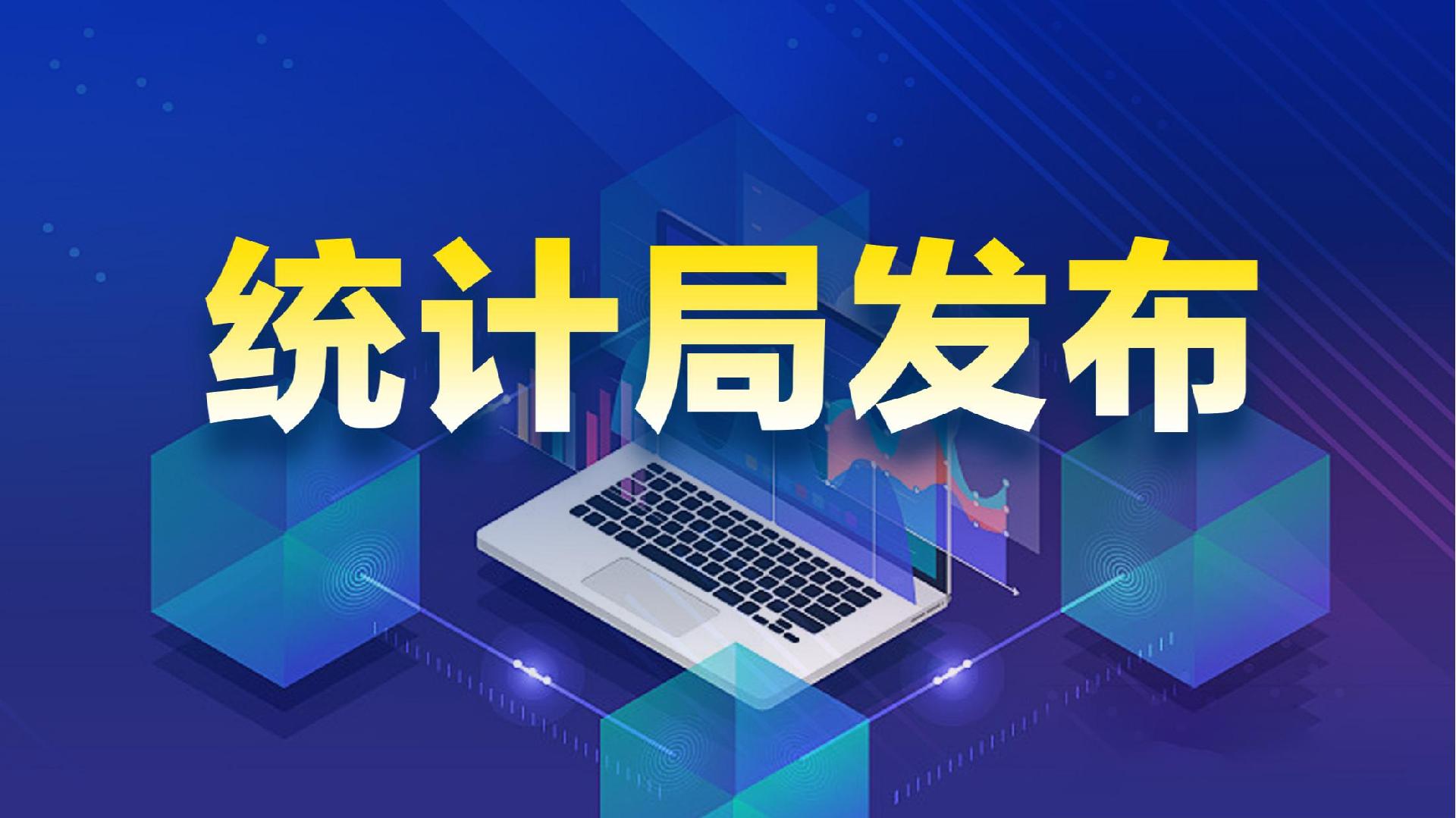 国家统计局：10月核心CPI同比涨幅连续第6个月扩大，PPI环比年内首次上涨