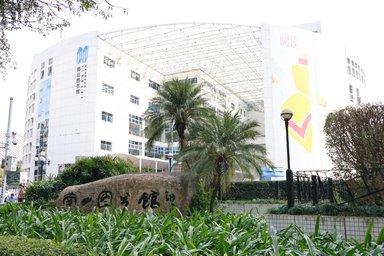 数韵书香 智创南山：在AI时代引领全民阅读新风尚