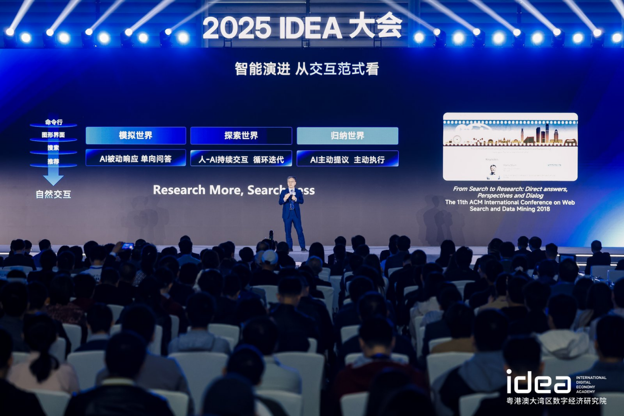 2025 IDEA大会:多个重磅创新项目集中发布