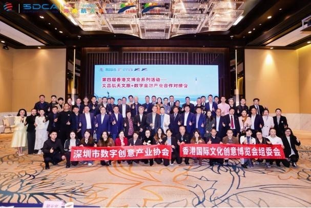 香港文博会“前站”发力 海南文昌这场对接会迎来大湾区赋能