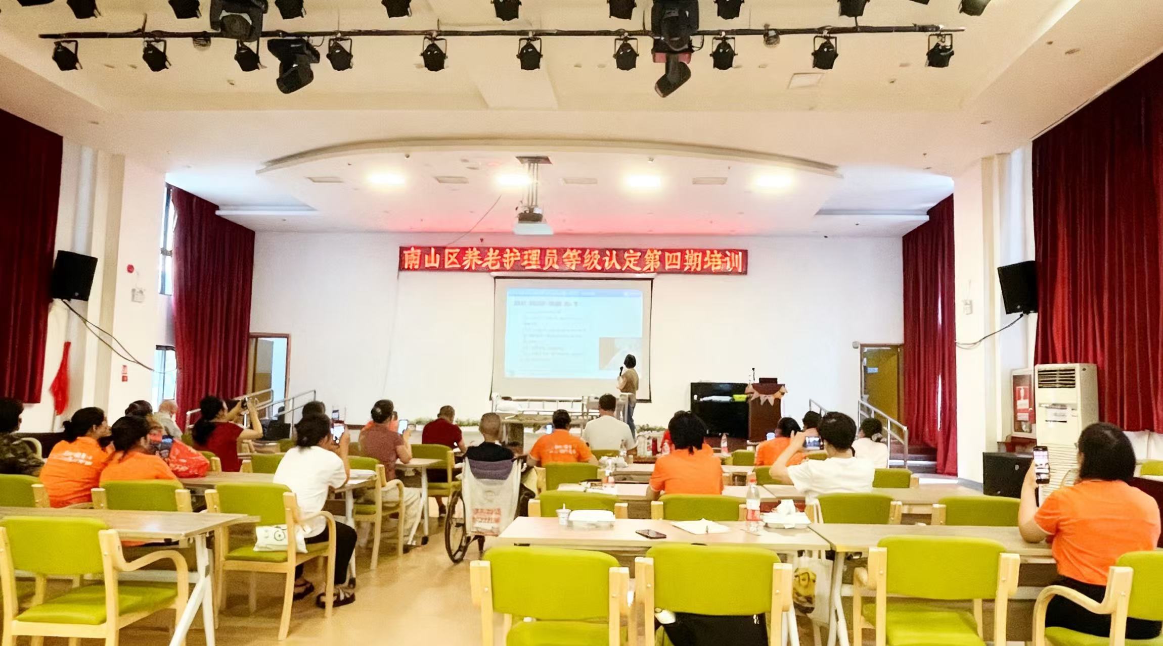 西丽街道松坪山社区引导精神康复者及家属养老护理员进行技能培训