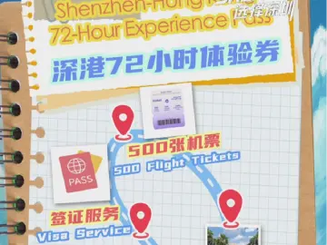 选择深圳⑧ | 国际人才72小时梦幻体验之旅
