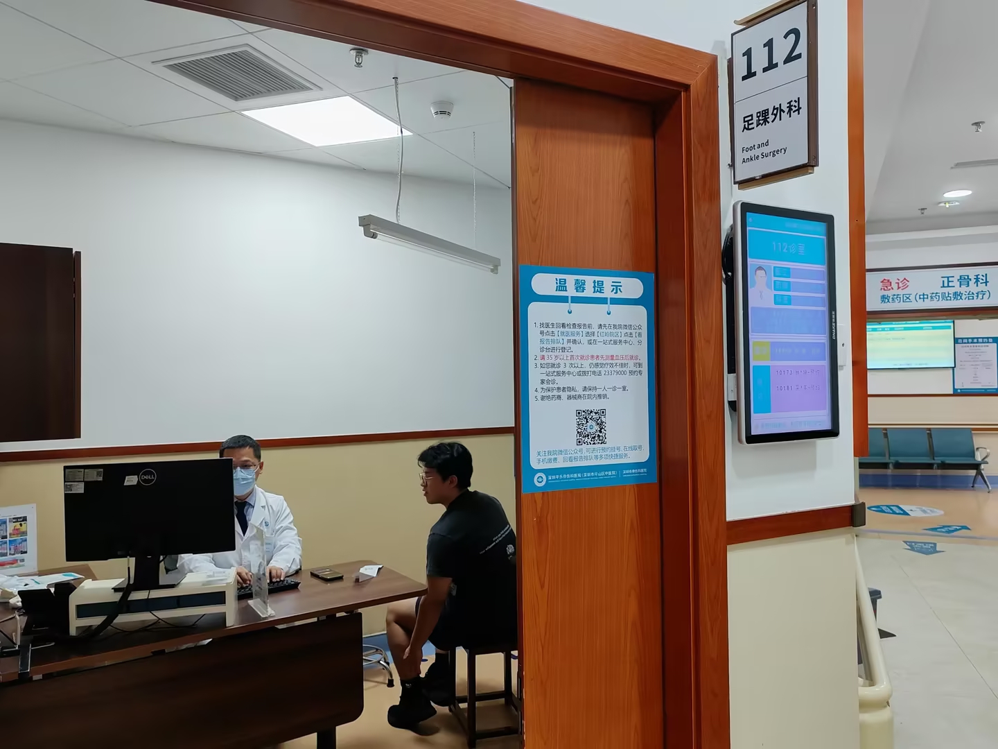 夜间门诊再升级!深圳这家医院6大骨伤专科点亮健康“夜灯”