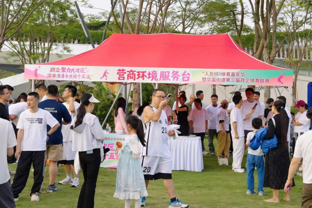 全运东风吹暖华富,一场赛事与一座城的活力交响