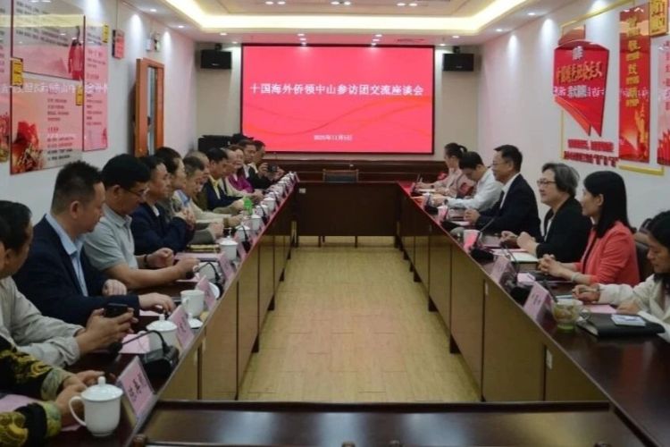 11个国家和地区的侨领聚中山共商合作与发展