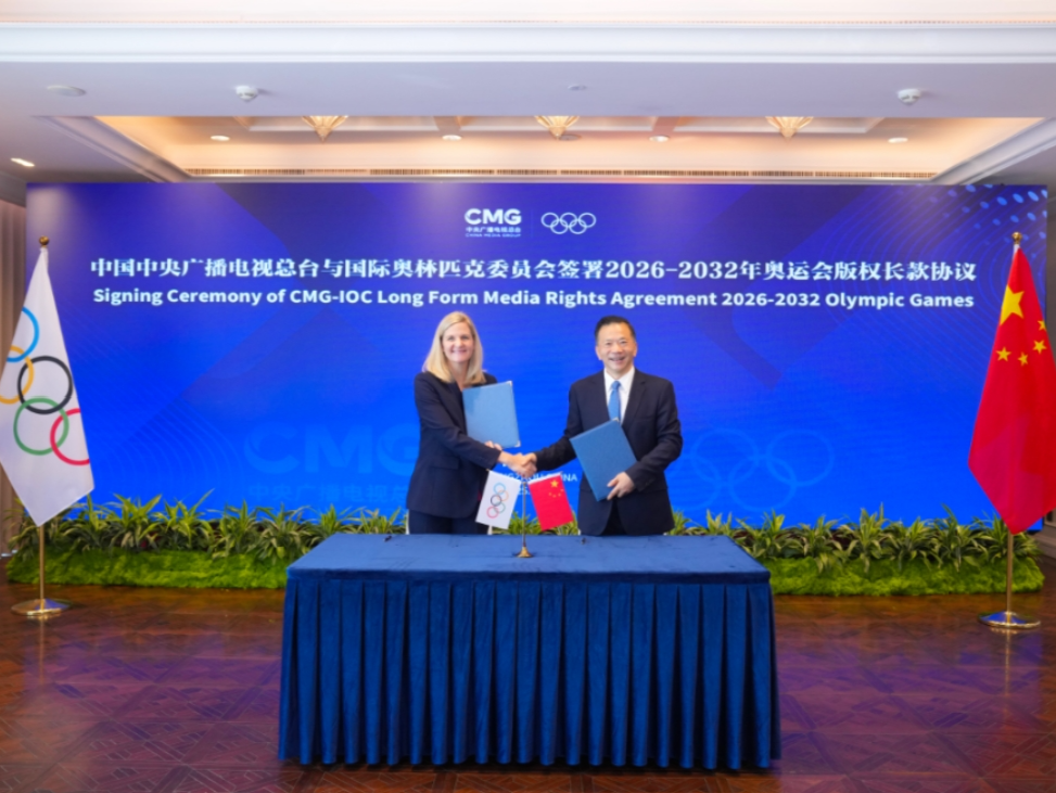 与国际奥委会达成2026-2032年奥运会版权长款协议，总台2026年米兰冬奥会报道标识发布