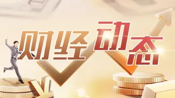 硬科技领域再迎增量资金，科创创业人工智能ETF易方达等产品正式发行