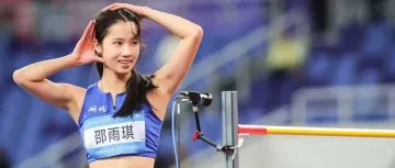 又美又飒！邵雨琪夺冠！她还是清华研究生