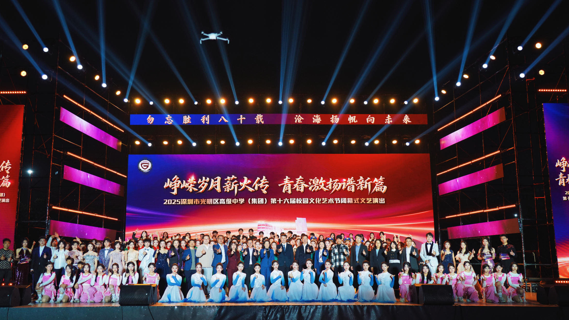 图集｜以青春为名，以星河为幕！光高艺术节邀您共赴一场永不散场之约