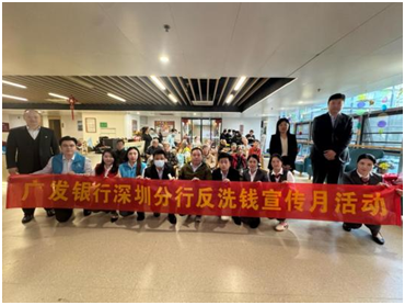 广发银行深圳分行开展“青春敬老情 关爱暖人心”养老金融消费者权益保护活动