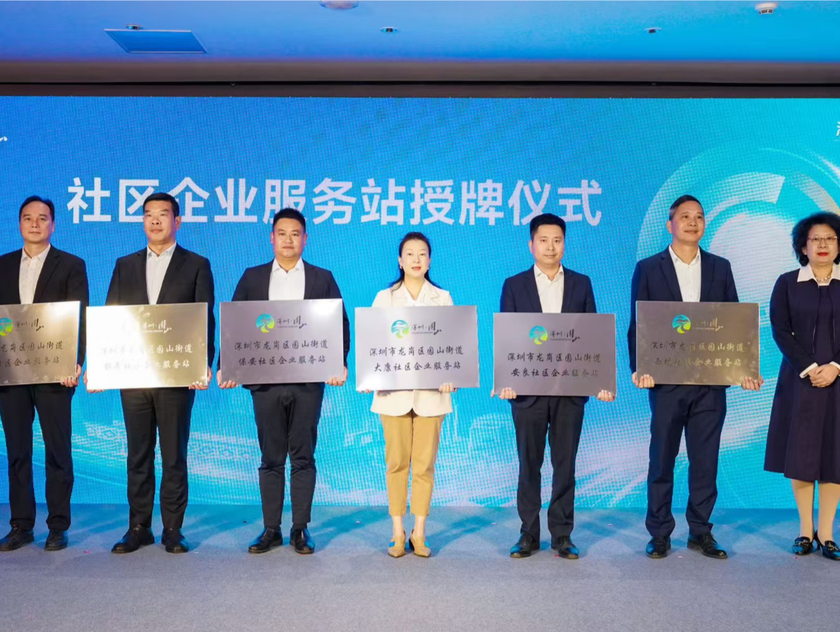 服务触角直抵“家门口”！龙岗园山街道构建“1+6+5+29+N”体系助企降本增效