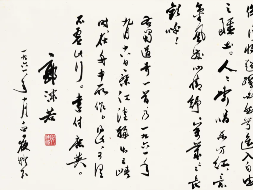 “郭沫若女儿称手卷遗失后报警”，北京保利拍卖回应→ 