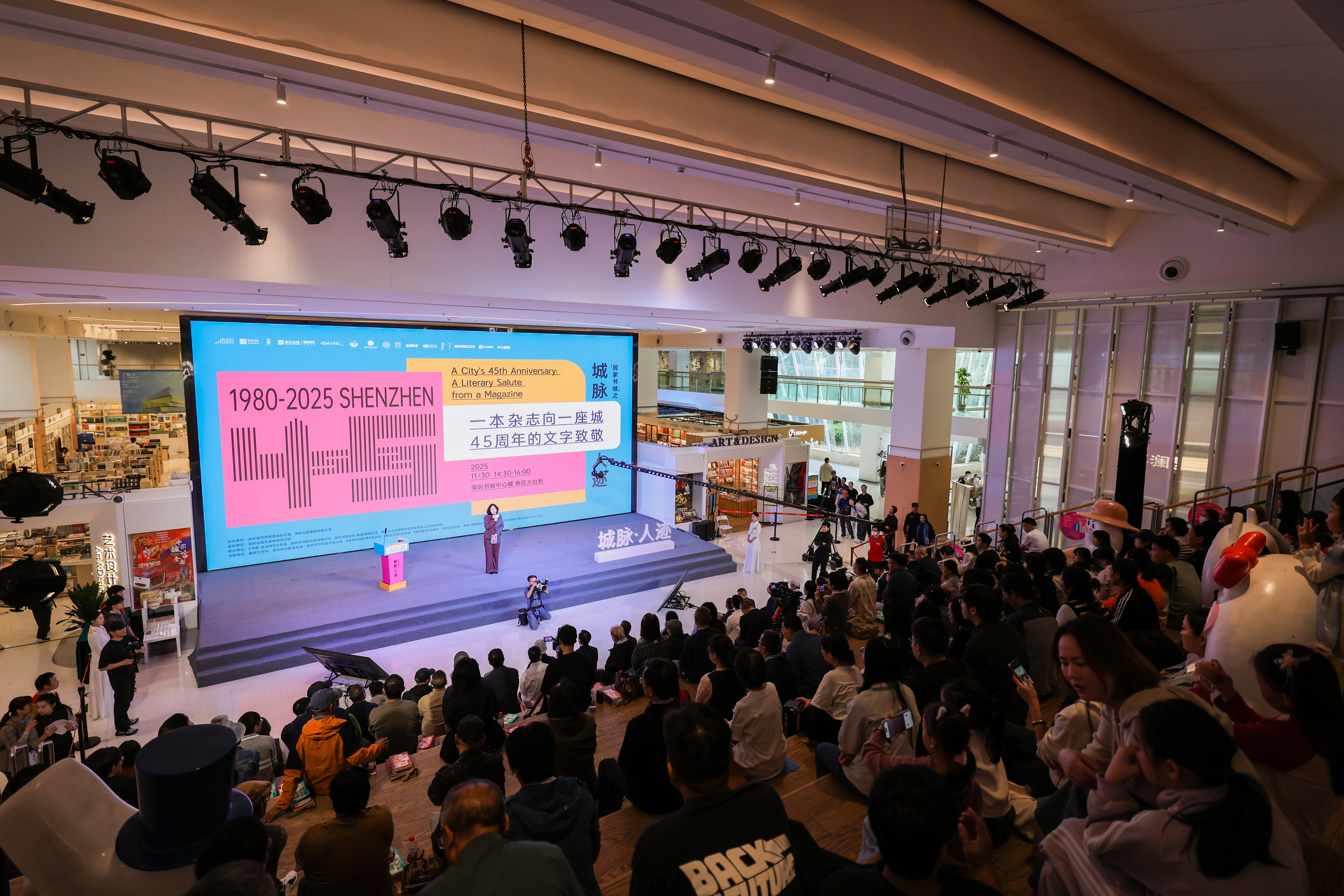 “深·城”丛书携“城脉·人迹”亮相：以文字致敬城市