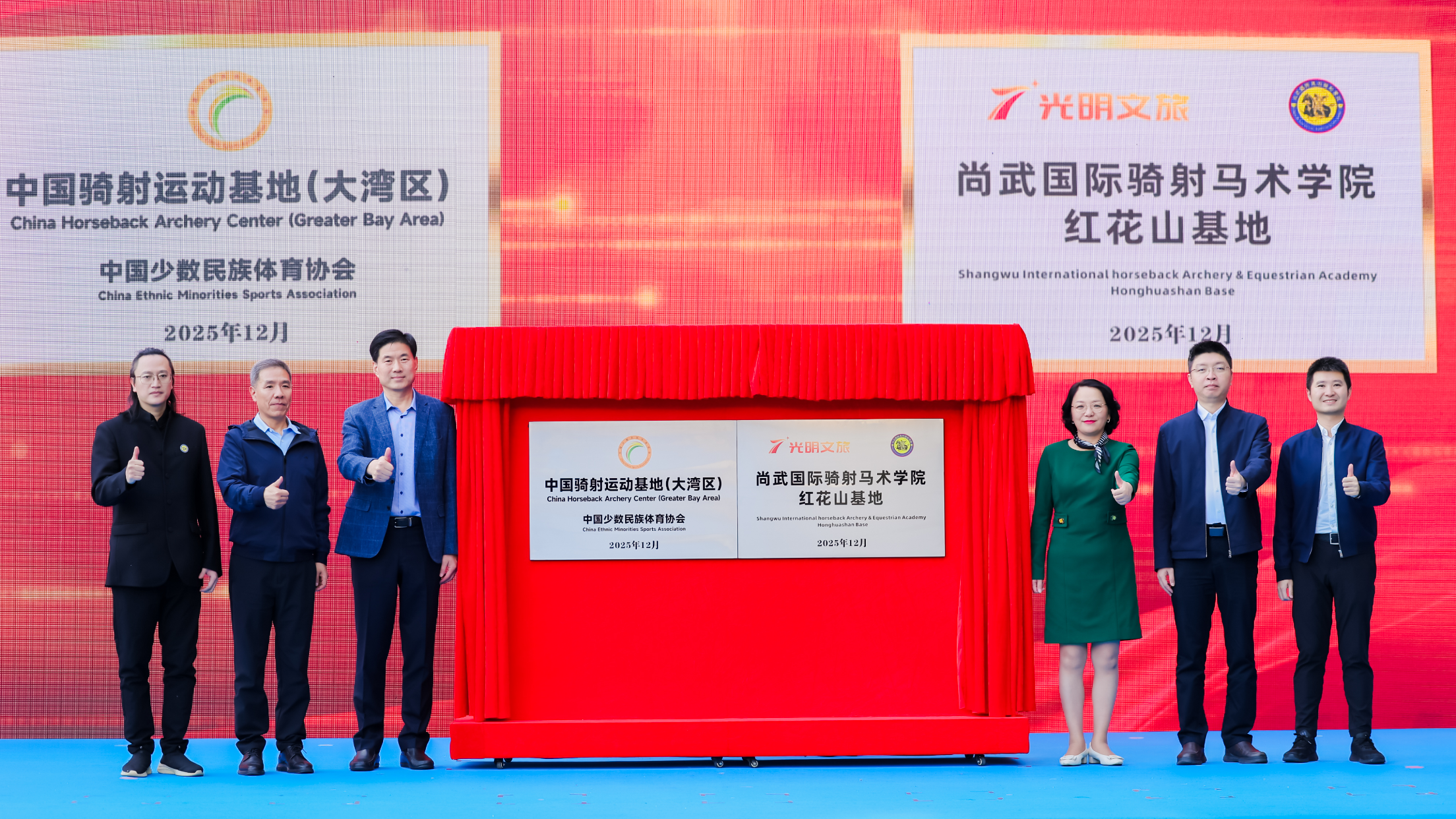 图集|当骑射大赛邂逅好运一卡通!来光明,解锁跨年N重热力玩法