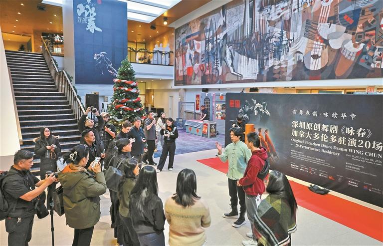 当地时间12月16日开启北美首演  舞动多伦多，深圳原创舞剧《咏春》准备好了
