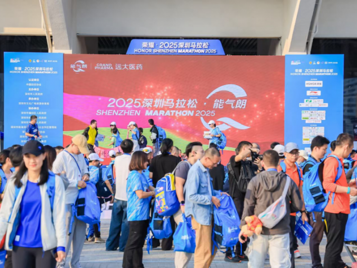 跑马“新主场”活力启程！2025深圳马拉松打造科技人文交融的奔跑盛宴