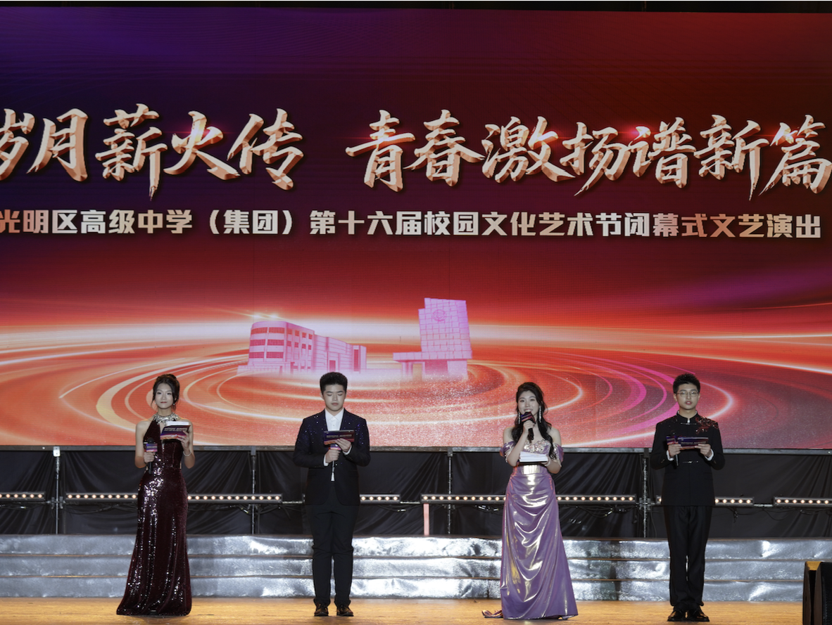 青春永不散场！光高艺术节闭幕式燃爆全场