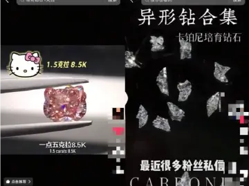 “河南人把钻石价格打下来了”,一克拉低至千元,戒托可能贵过钻石