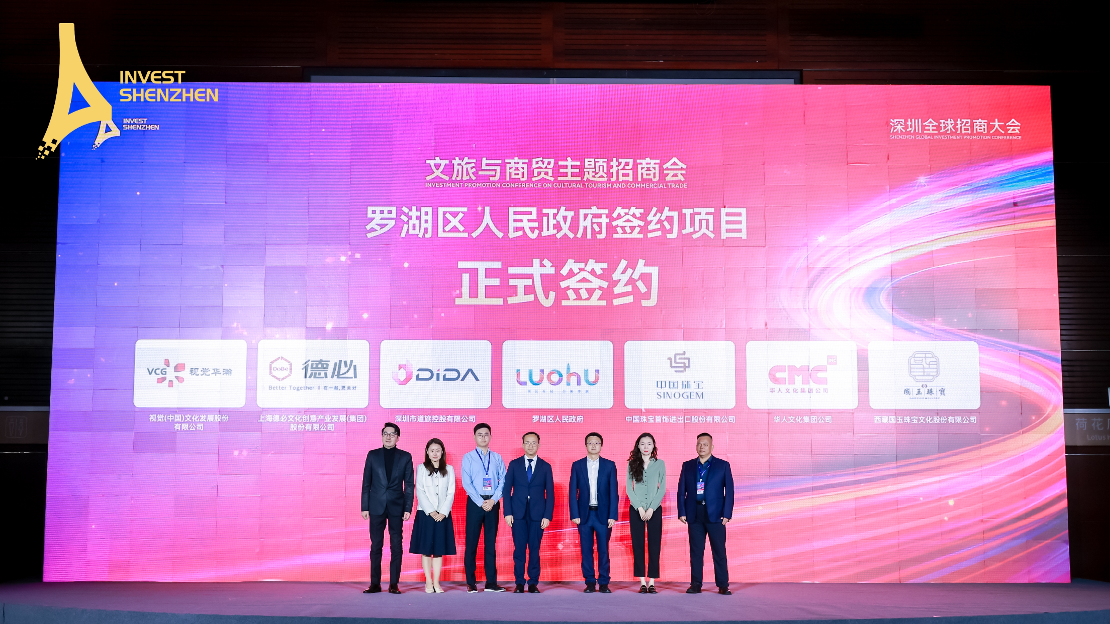 口岸经济+文旅生态!罗湖以创新生态向全球招商