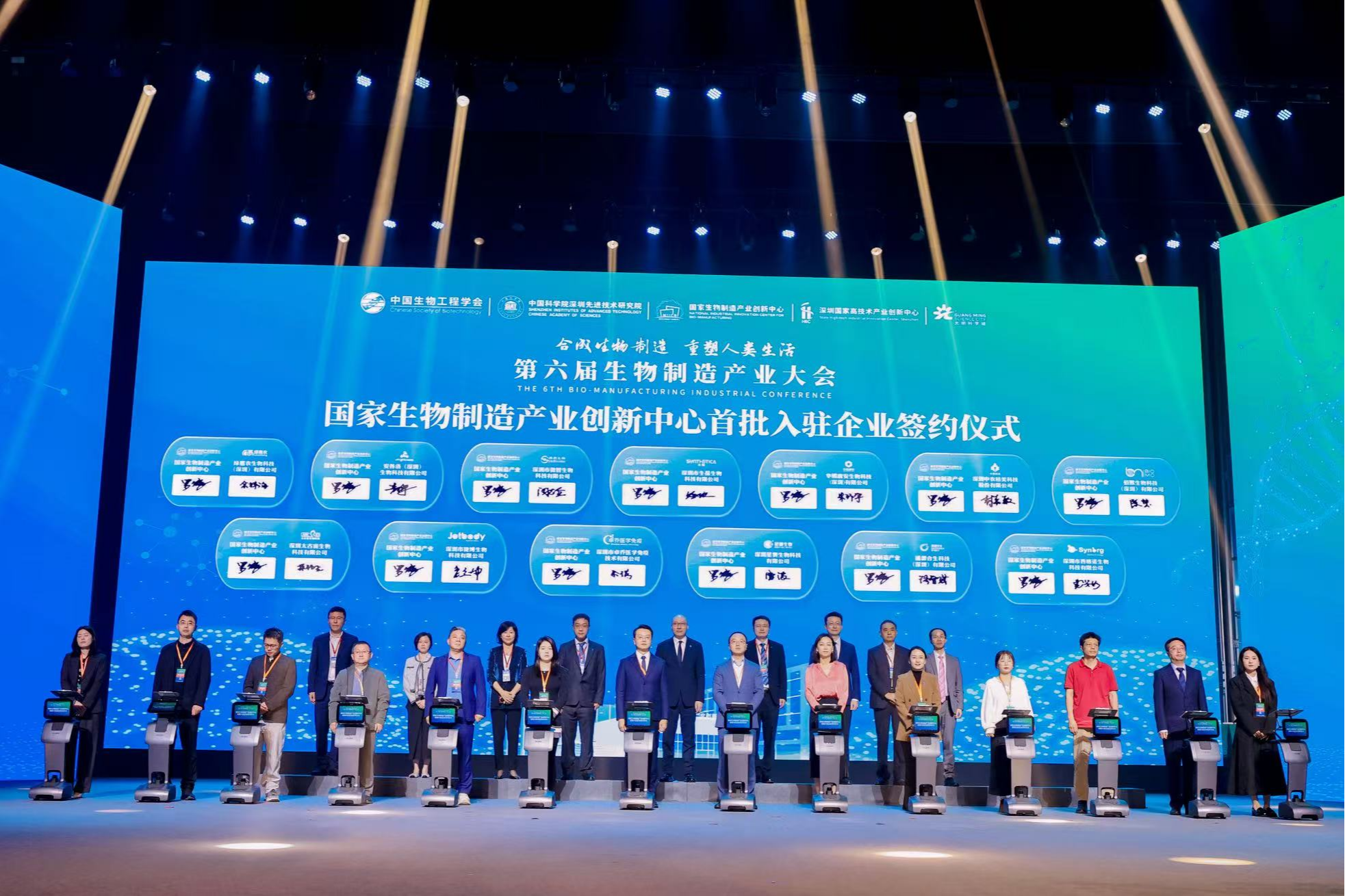 汇聚“湾区智慧” 打造“深圳样板”!第六届生物制造产业大会在深举行
