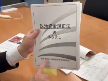 日本政坛,再曝丑闻