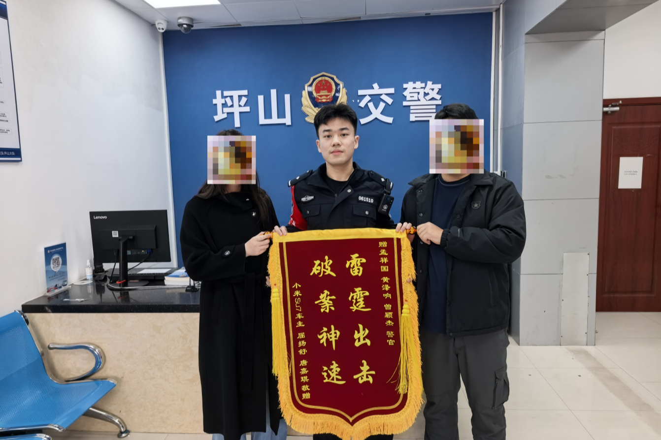 雷霆出击显神速 锲而不舍破逃逸 ——坪山交警处理一宗“逃逸”事故获群众赠送锦旗