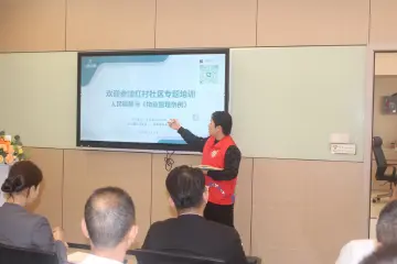 罗湖红村社区举办物业专题培训 推动“善治+”基层治理能力提升
