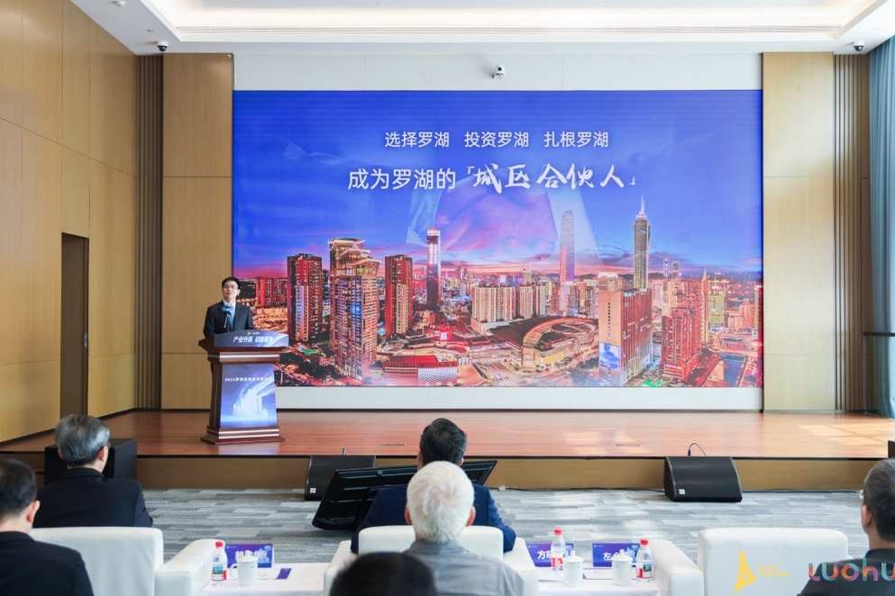 罗湖首次发布“战新跃升”计划，六大资源包扶持企业全周期