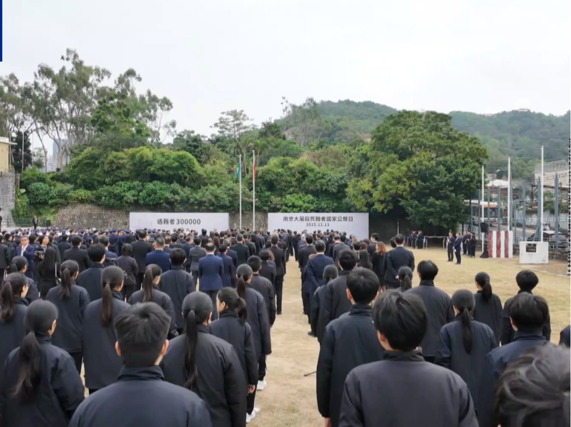 香港、澳门举行南京大屠杀死难者国家公祭日纪念仪式 