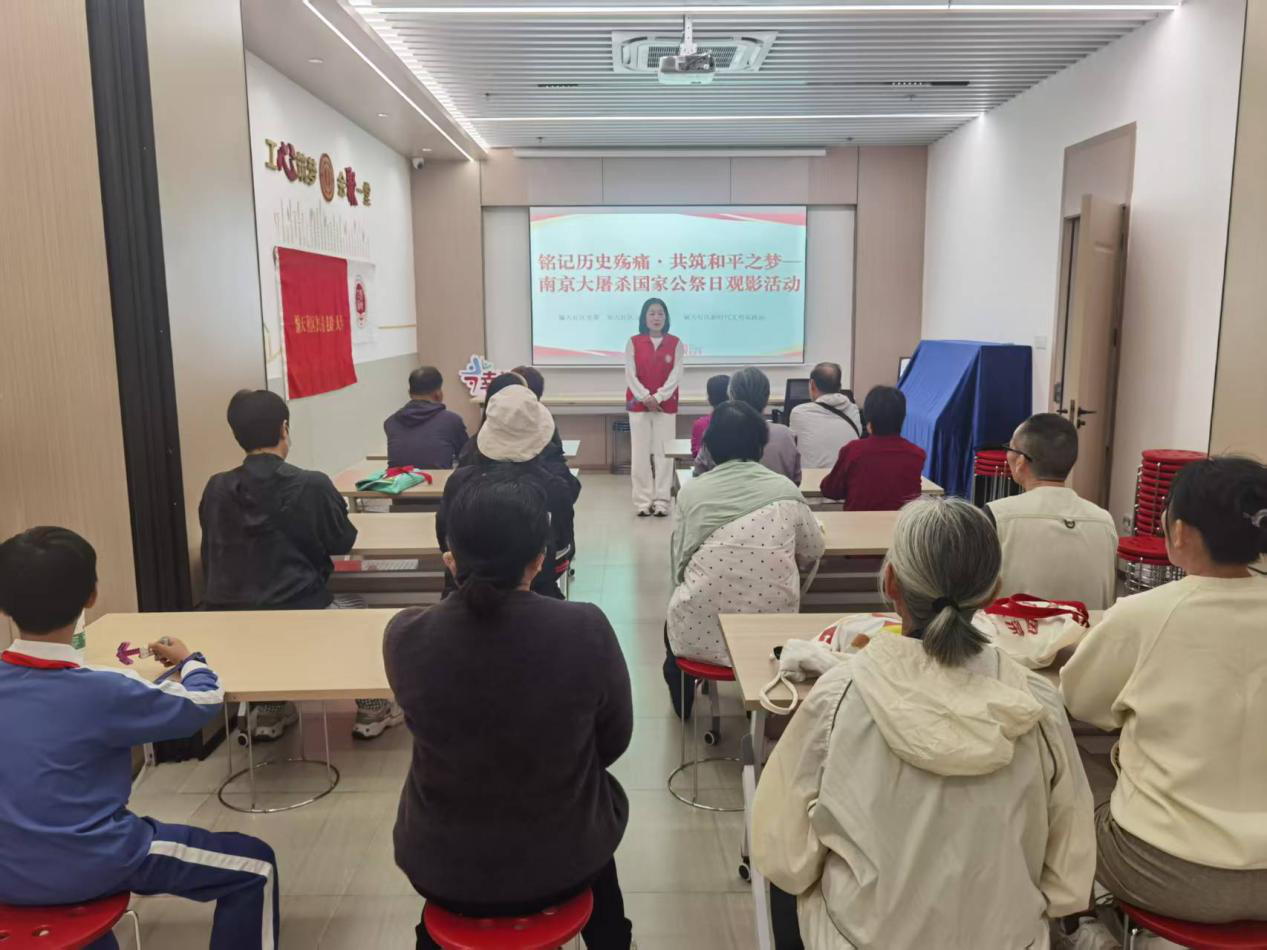 罗湖区愉天社区举办“铭记历史殇痛・共筑和平之梦”观影活动