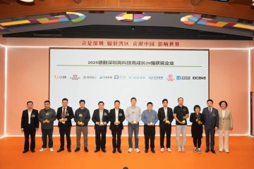 2025德勤深圳高科技高成长20强揭晓